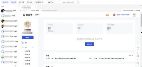 百家号视频收入,揭秘内容创作者的财富密码