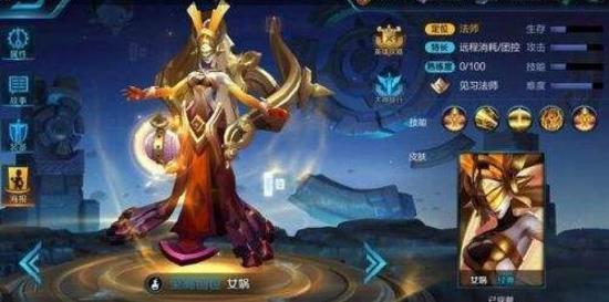 王者荣耀视频女娲