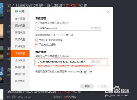 腾讯视频转码qlv格式转成mp4,轻松享受高清观影体验