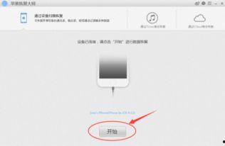 苹果永久删除的视频怎么恢复,一招还原失散回忆