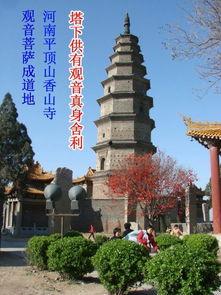平顶山香山寺视频,千年古刹的历史传承与魅力展现