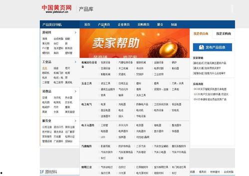 成年黄页大全网站视频,成年黄页行业全貌一览