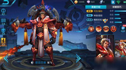 张飞教学视频,领略三国名将的英勇风采与智慧策略