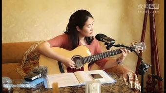 花房姑娘吉他教学视频