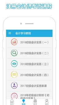 会计学习视频,掌握财务核心技能