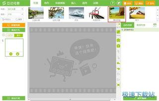 微课视频制作